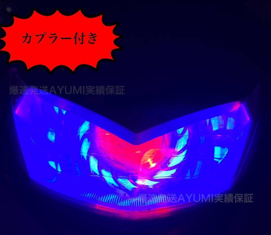 アドレスv125G 青赤イカリングヘッドライト！ アドレスv125 v125s