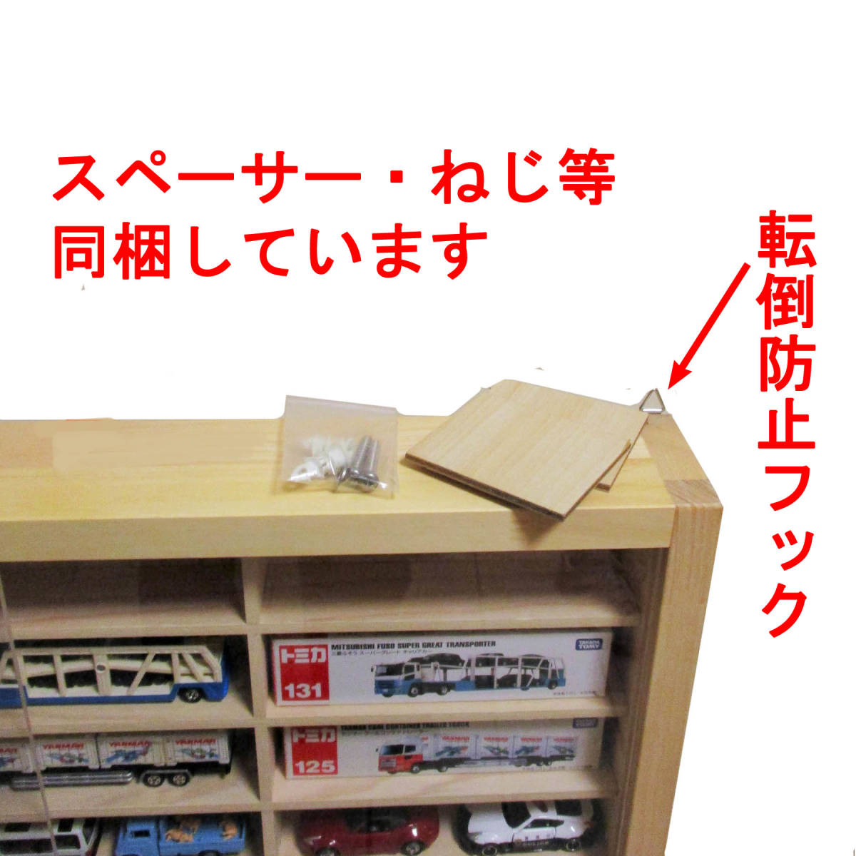 トミカロングサイズ・鉄道模型対応 アクリル引戸コレクションケース