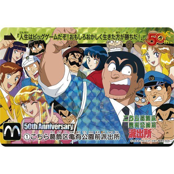 創刊50周年記念 週刊少年ジャンプ展 プレミアムカードダスセットVOL3