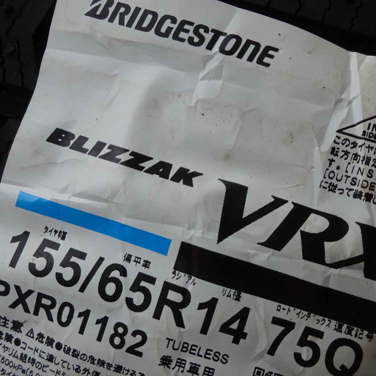 会社宛 送料無料 2022年製 ICE 使用済 4本セット（タイヤ 冬 新品 2022年 4本SET 会社宛 送料無料 155/65R14×4.5J 75Q ブリヂストン BRIDGESTONE ブリザック VRX2 スチール N-BOX コモ NO，B7005-4