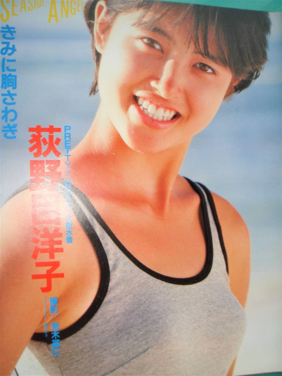 11p 荻野目洋子 水着 有森也実17歳 遠藤康子16歳 当時物 切り抜き No 12 709 1985年 タレント 売買されたオークション情報 Yahooの商品情報をアーカイブ公開 オークファン Aucfan Com