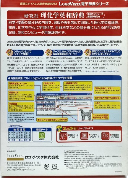 理化学英和辞典 研究社理化学英和辞典 for ヤマダウェブコム 