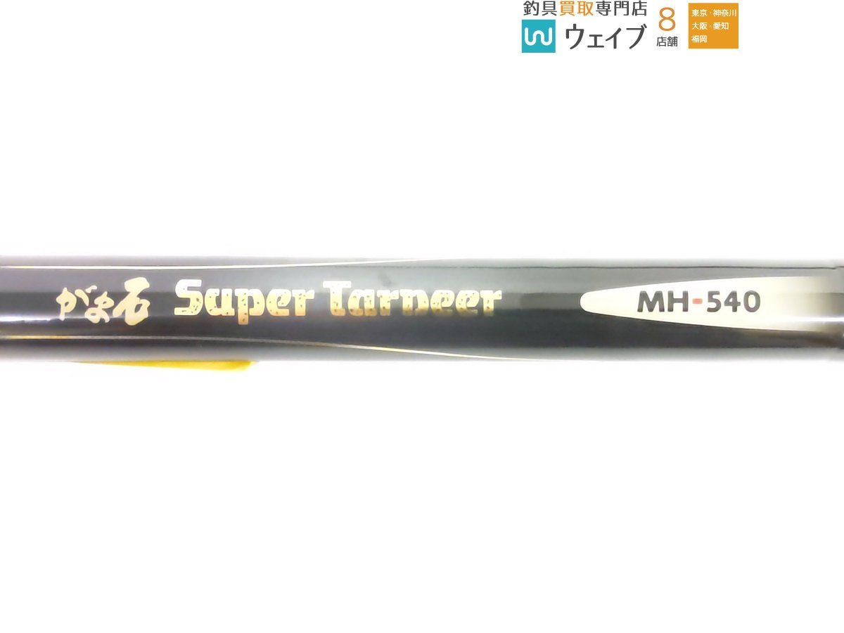 がまかつ がま石 スーパーターナー MH-540 替穂先あり ＊注意あり 