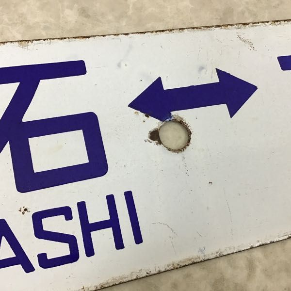 1円～ 鉄道 西明石-京都 西明石-大阪 サボ 行先板(行先板、サボ)｜売買 
