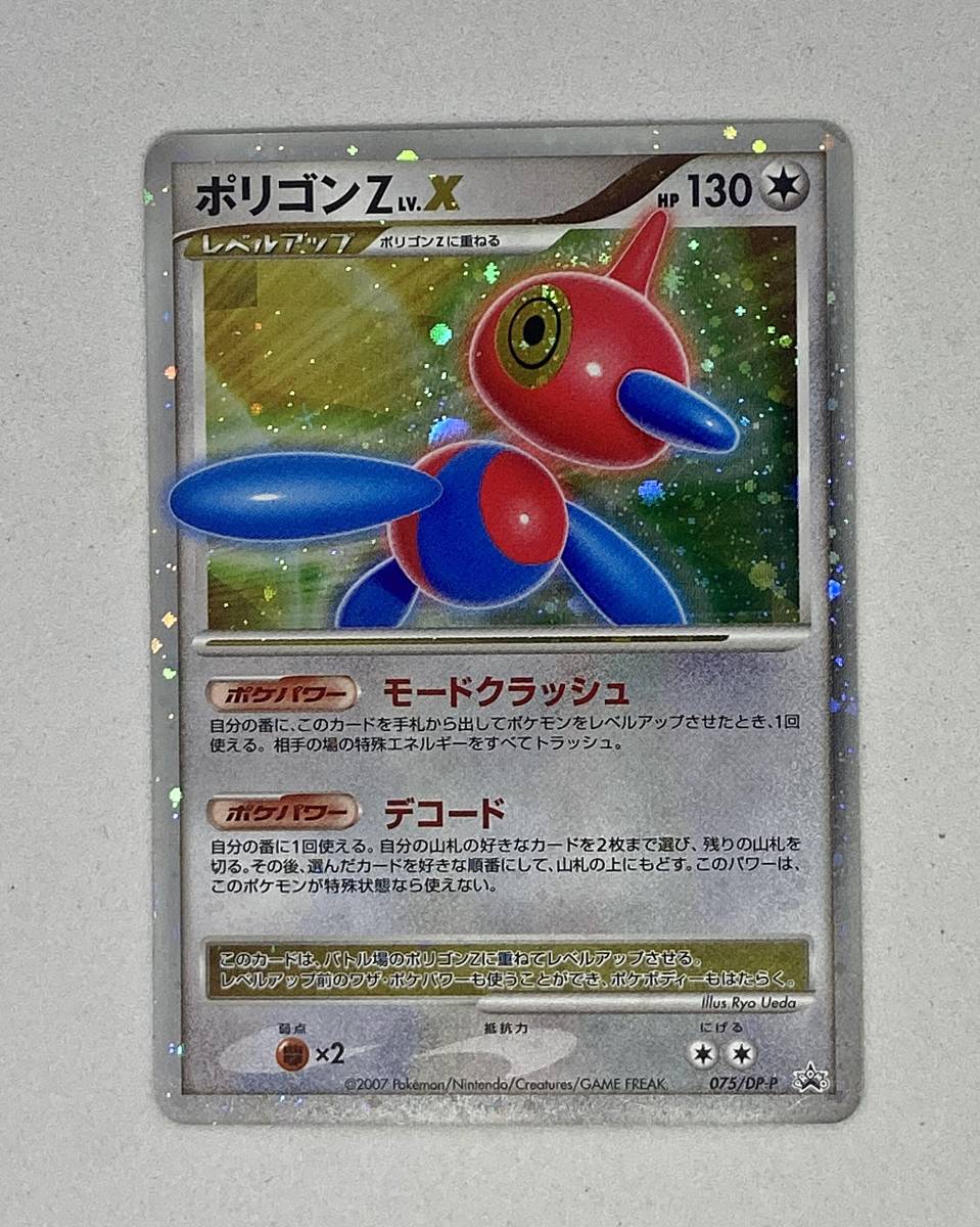 ポケモンカードDP ヒードラン プロモ ヒードランLV X 8枚セット