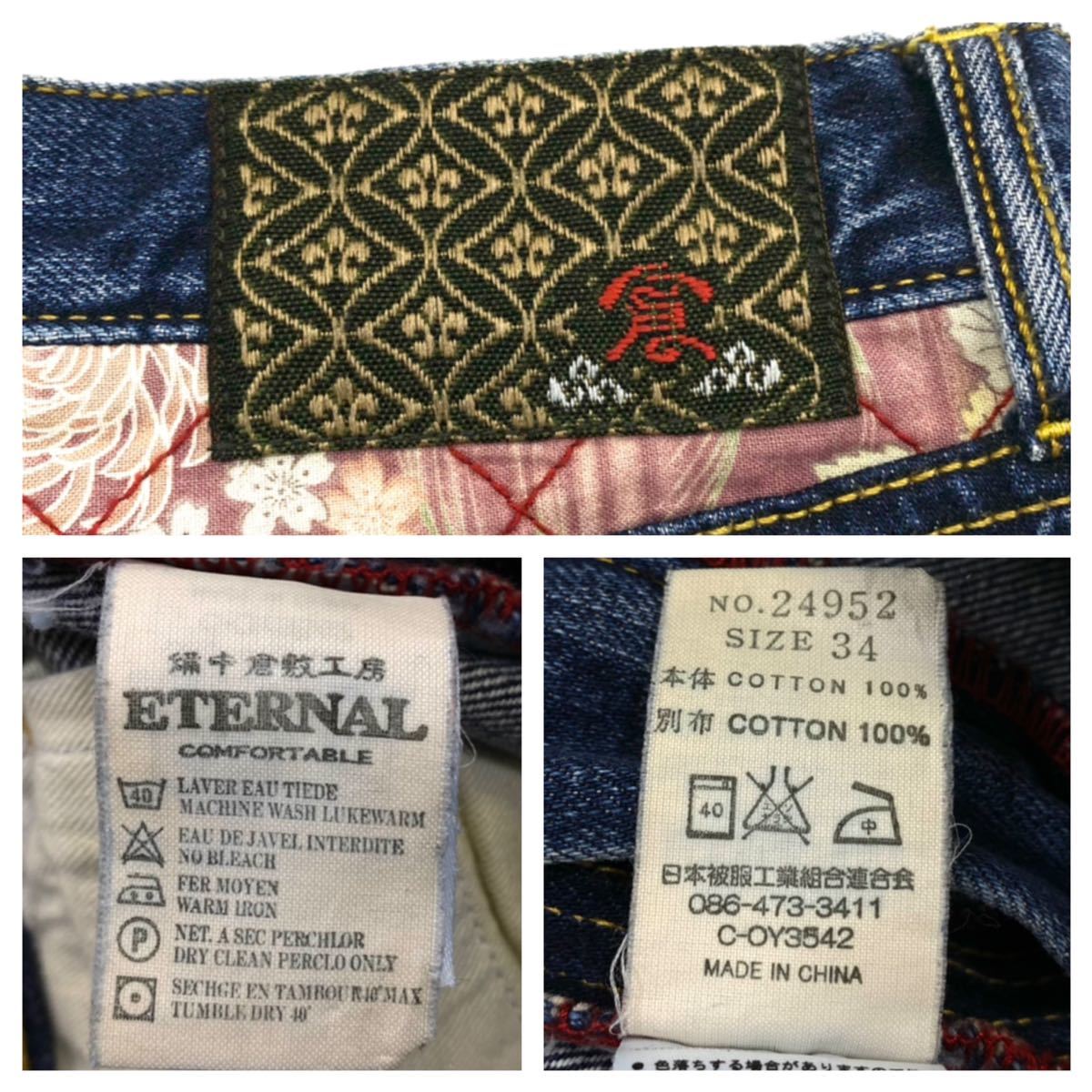 備中倉敷工房 ETERNAL(エターナル)デニムハーフパンツ 和柄 鯉刺繍