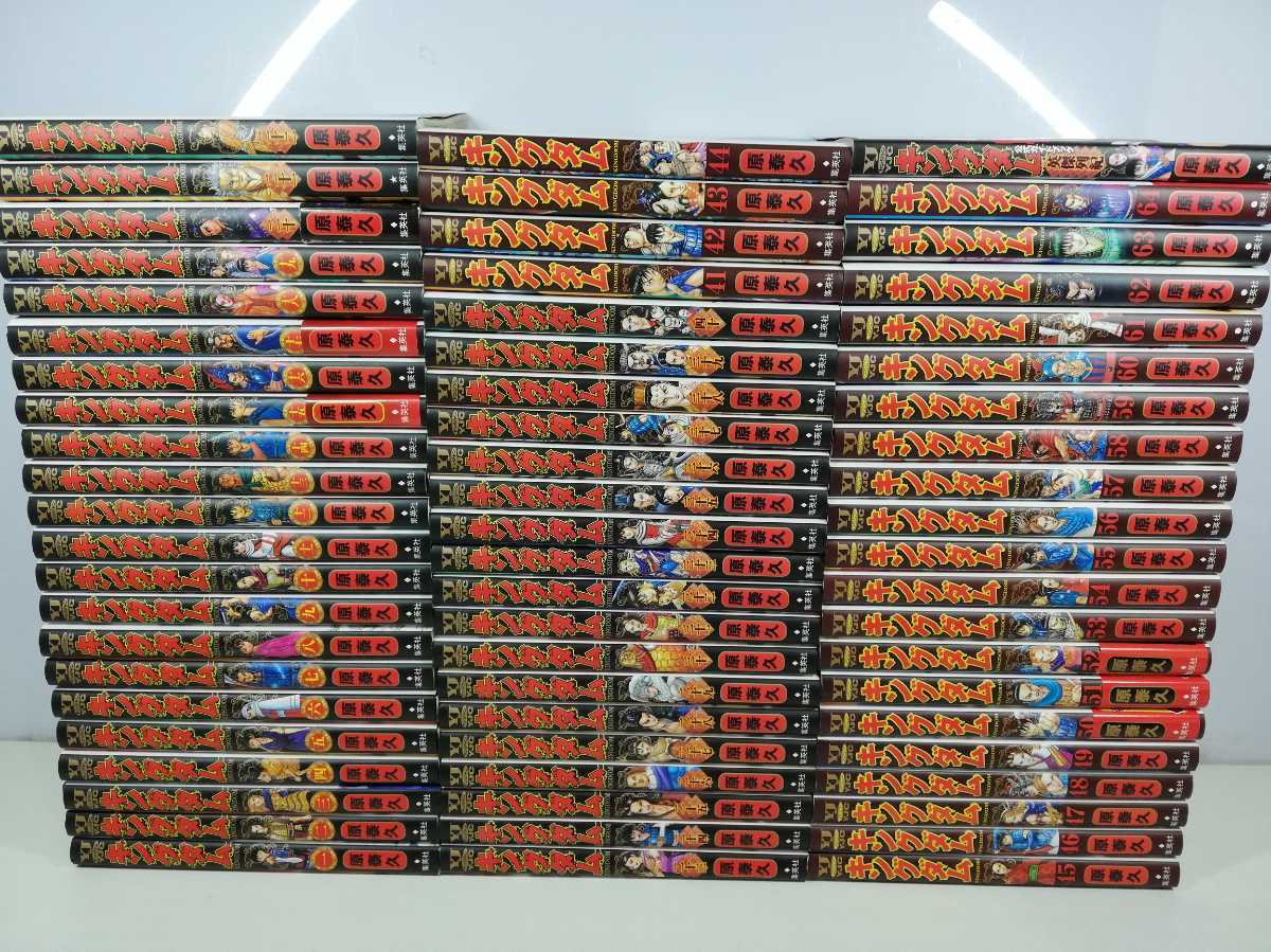 キングダム 漫画 全巻セット　1〜64巻 公式ガイドブック付き　原泰久 原泰久 キングダム 1-64巻＋ガイドブック3冊 公式通販 全巻セット