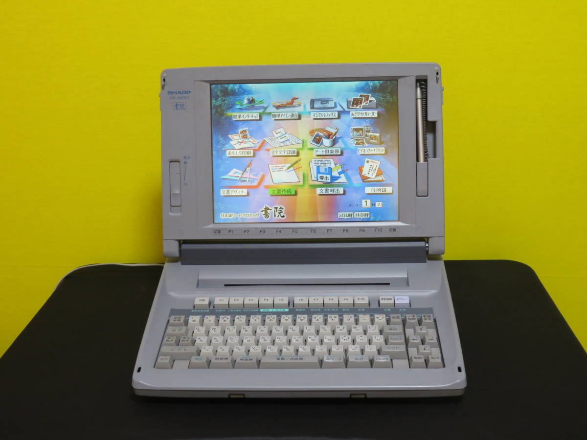 書院 SHARP シャープ WD-880EX ワープロ 公式通販 Jさ1280 | WD-880EX 