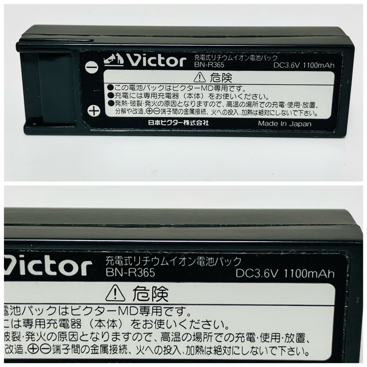 再生OK/貴重品【送料無料/安心発送】Victor ビクター XM-R1 ポータブルMDプレーヤー ポータブルMDレコーダー 中古 現状品 XM-R1 ビクター Victor victor - 18⁄229-04