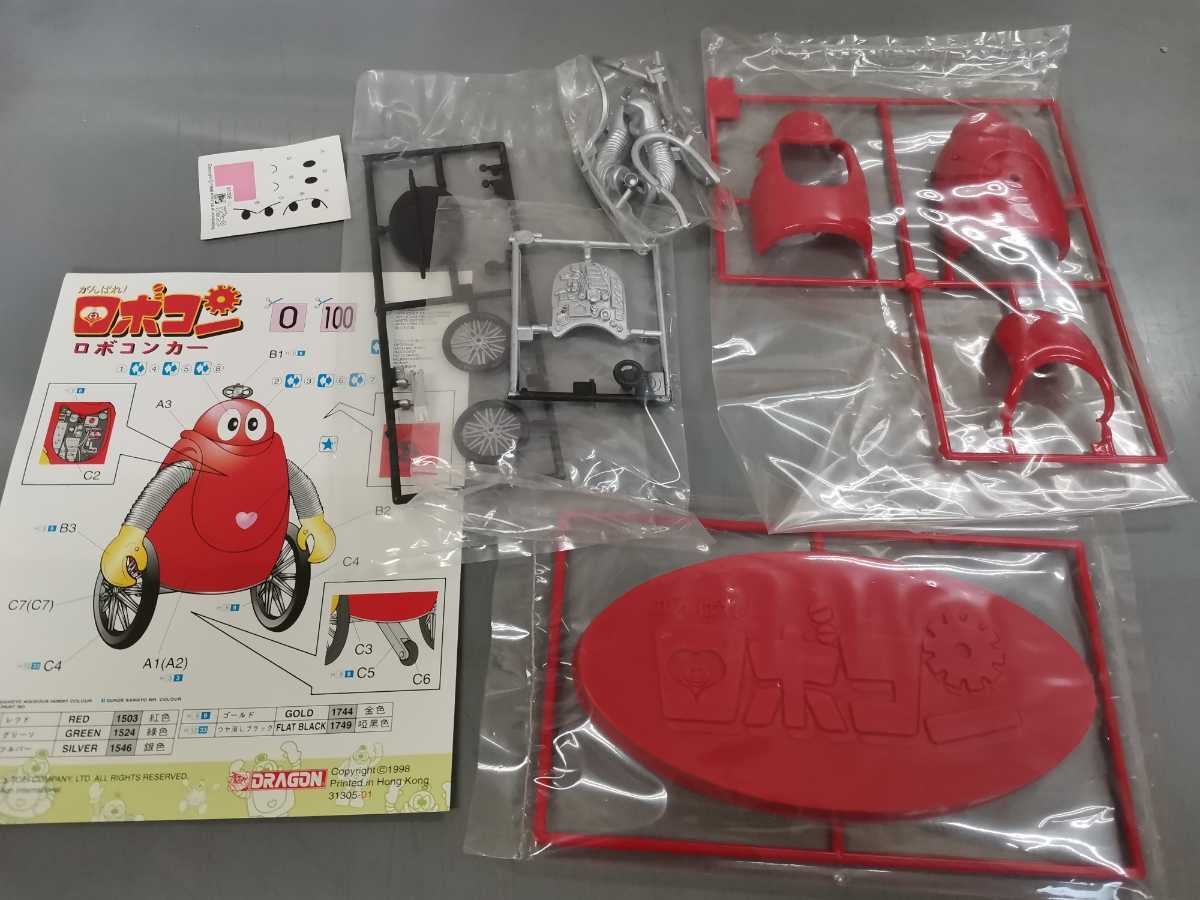 がんばれ!! ロボコン ロボコンカー プラモデル ドラゴン社製 レア 