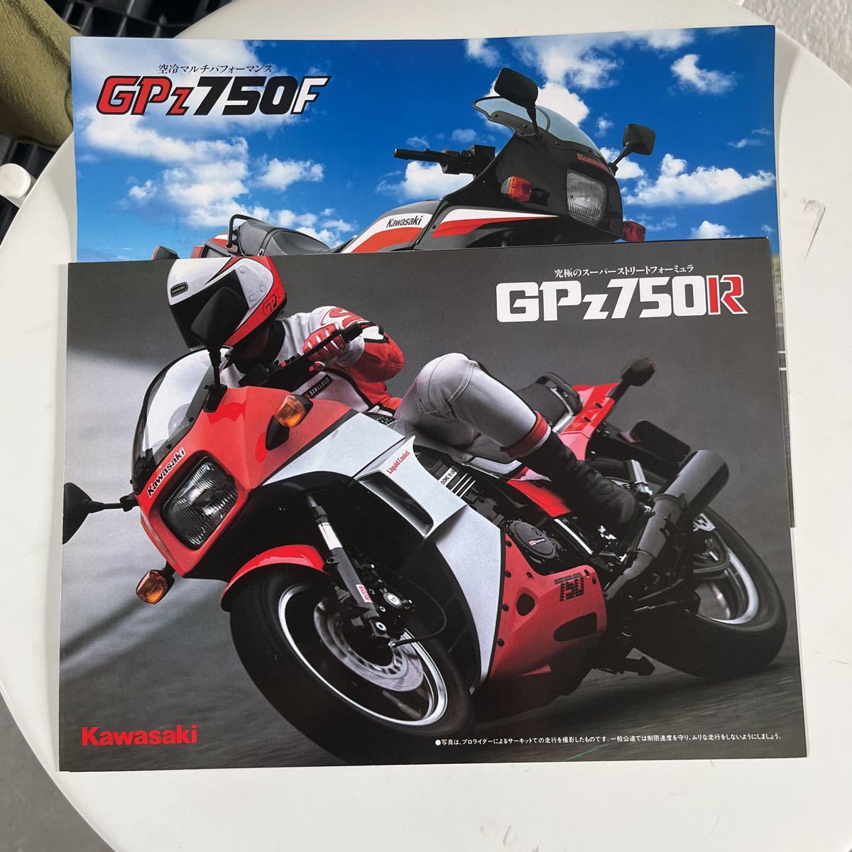 KAWASAKI GPz750カタログ
