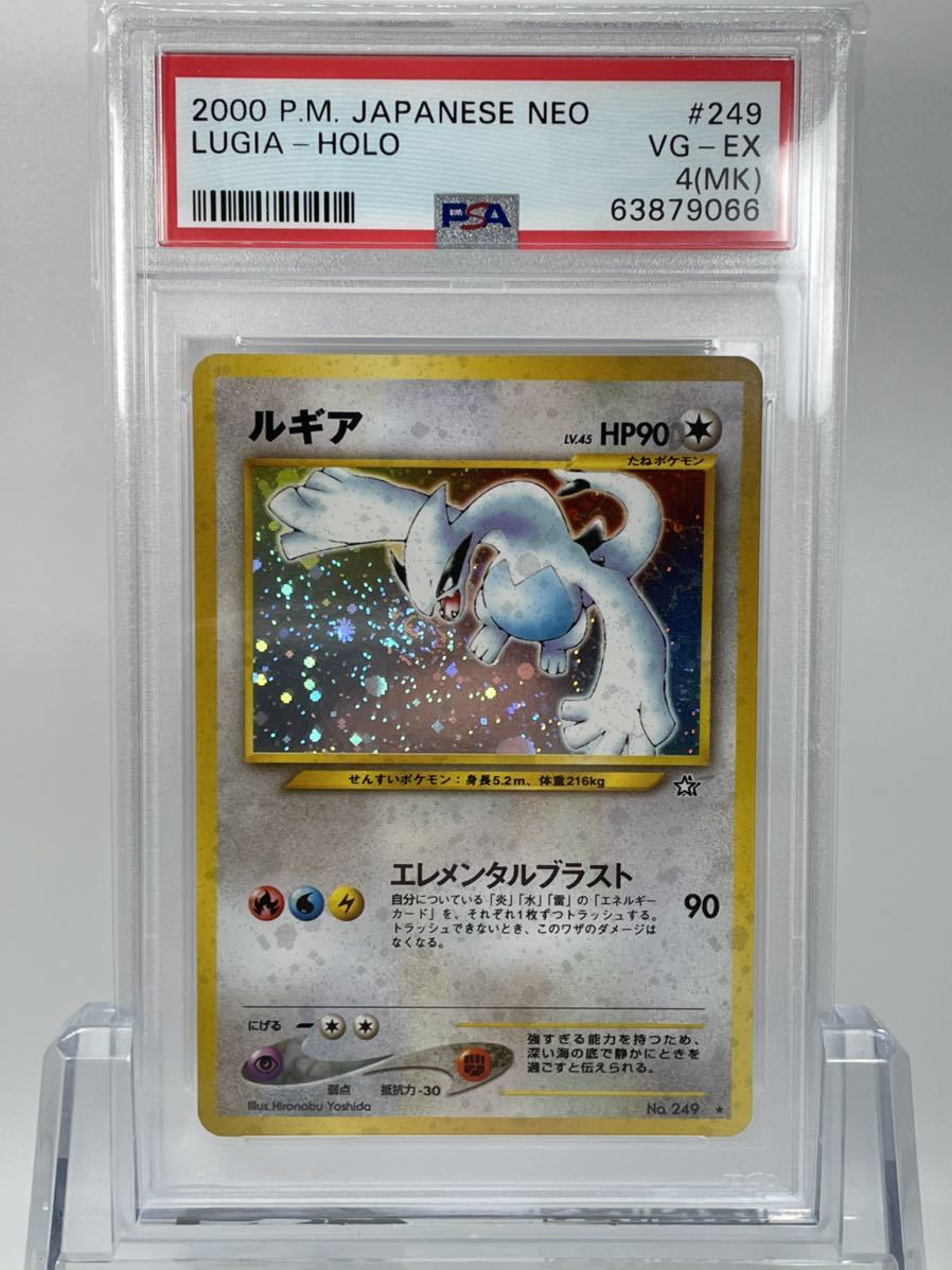 PSA4 ポケモンカード ルギア ☆ 金、銀、新世界へ... 鑑定品 旧裏 旧 