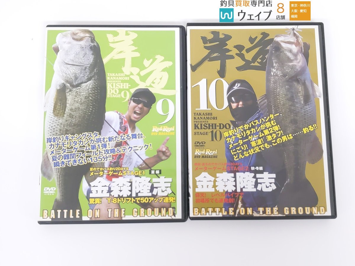 金森隆志 レイドジャパン メガバス ルアーマガジン ロッド＆リール 岸