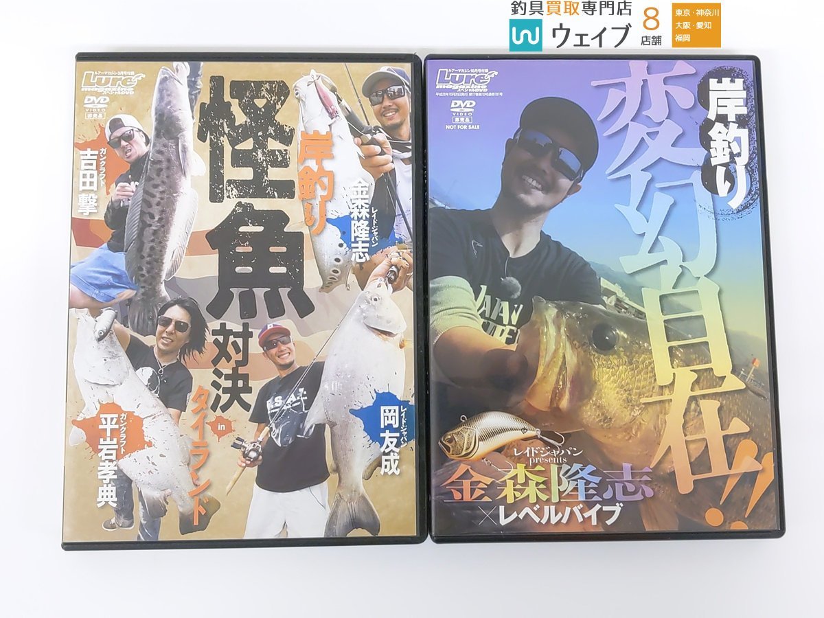 金森隆志 レイドジャパン メガバス ルアーマガジン ロッド＆リール 岸