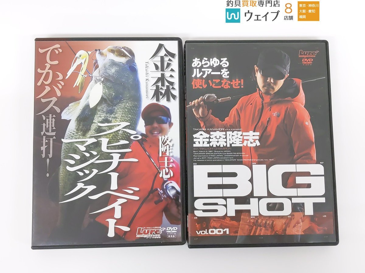 金森隆志 レイドジャパン メガバス ルアーマガジン ロッド＆リール 岸