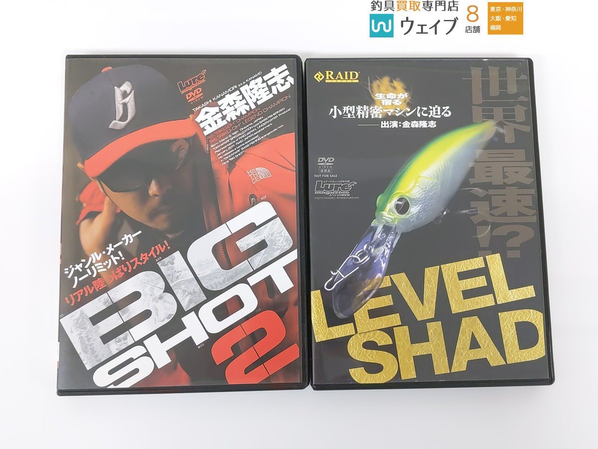バス釣りDVD 金森隆志 易く 岸道