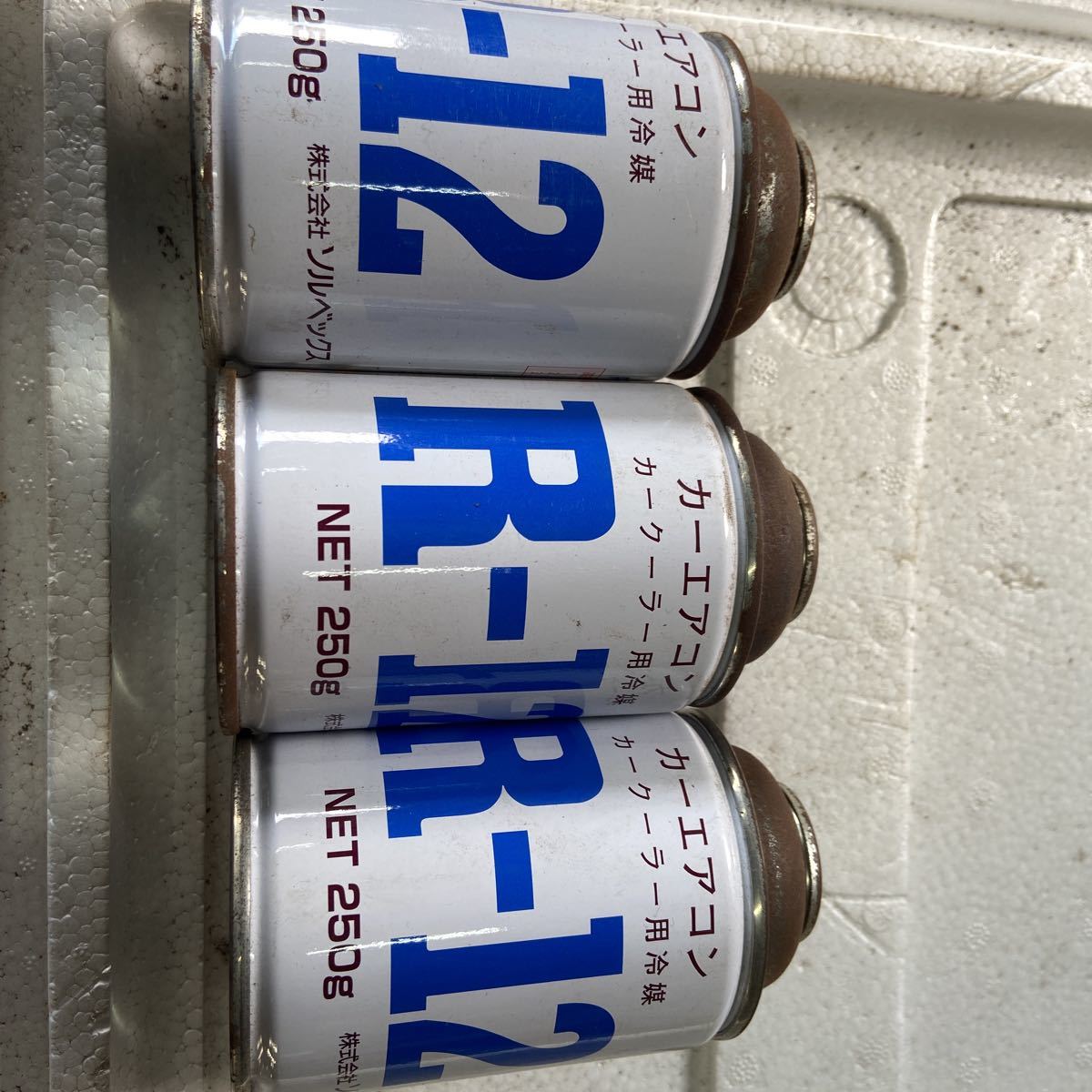 R-12 カーエアコン用冷媒 250g 3本セット R-12 カーエアコン用冷媒