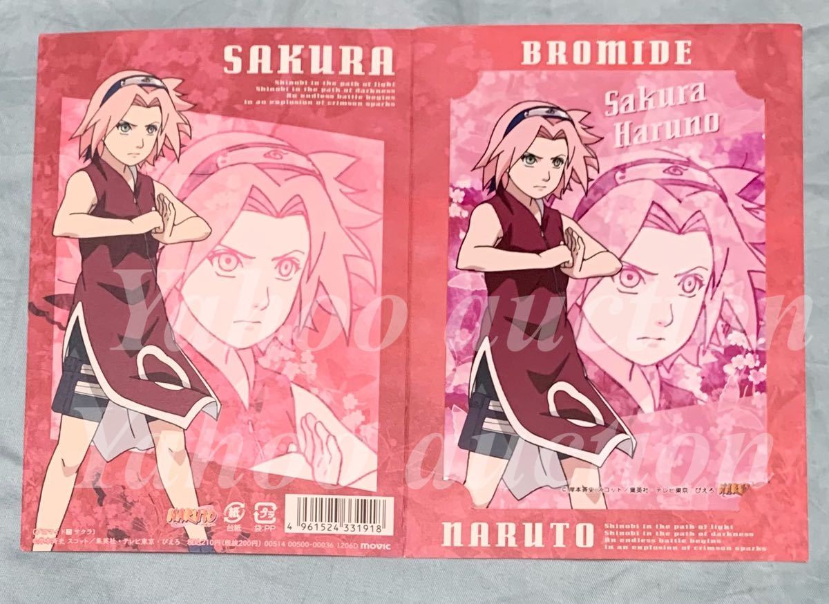 NARUTO ナルト 初期 春野サクラ ブロマイド(NARUTO)｜売買された