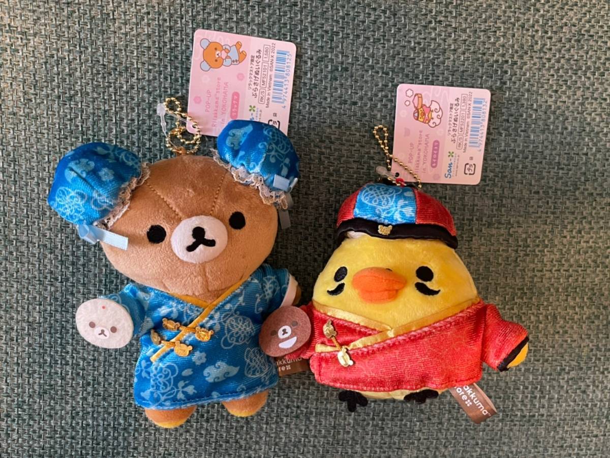 リラックマ ぶらさげぬいぐるみ キイロイトリ : ぶらさげ サンエックス 