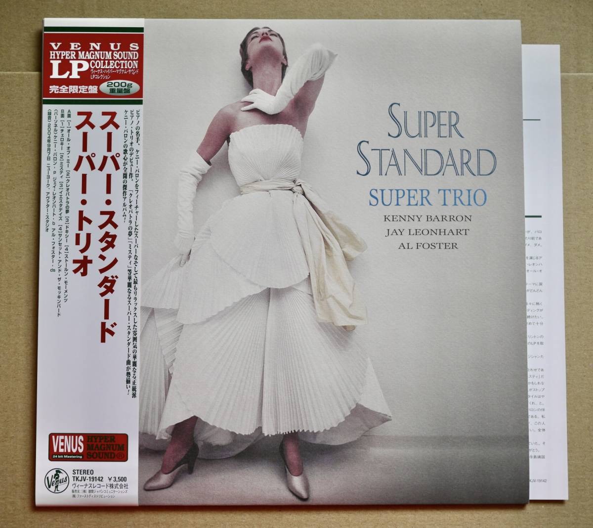 LP : 新品未使用 Super Trio / Super Standard スーパー・スタンダード 帯付 Venus 200g重量盤 TKJV-19142 kenny Barron