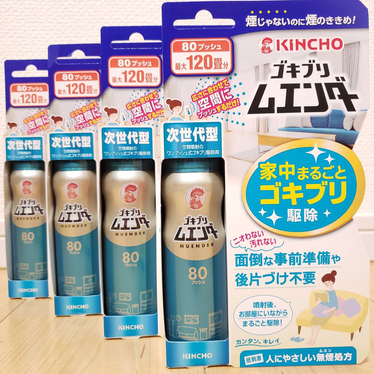【人気定番，お買い得】 ／ 金鳥 ゴキブリムエンダー 80プッシュ&times;4個セット(殺虫剤)｜売買されたオークション情報、yahooの商品情報をアーカイブ公開 - オークファン 殺虫剤