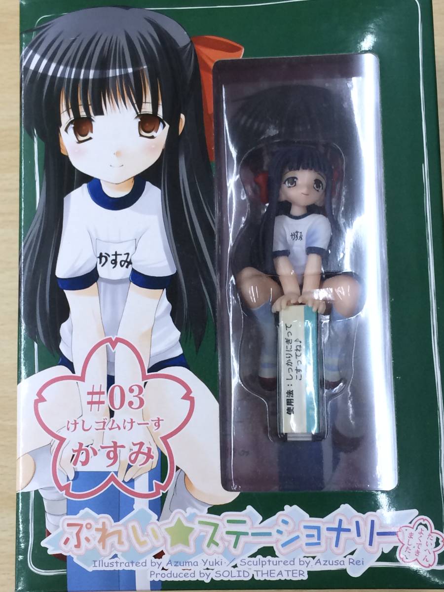 HC376) 未開封 こどものじかん ぷれい☆ステーショナリー 九重りん 