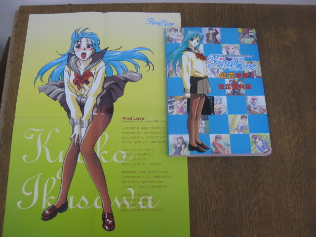 全国制服美少女グランプリ Find Love ファインドラブ 公式原画＆設定  