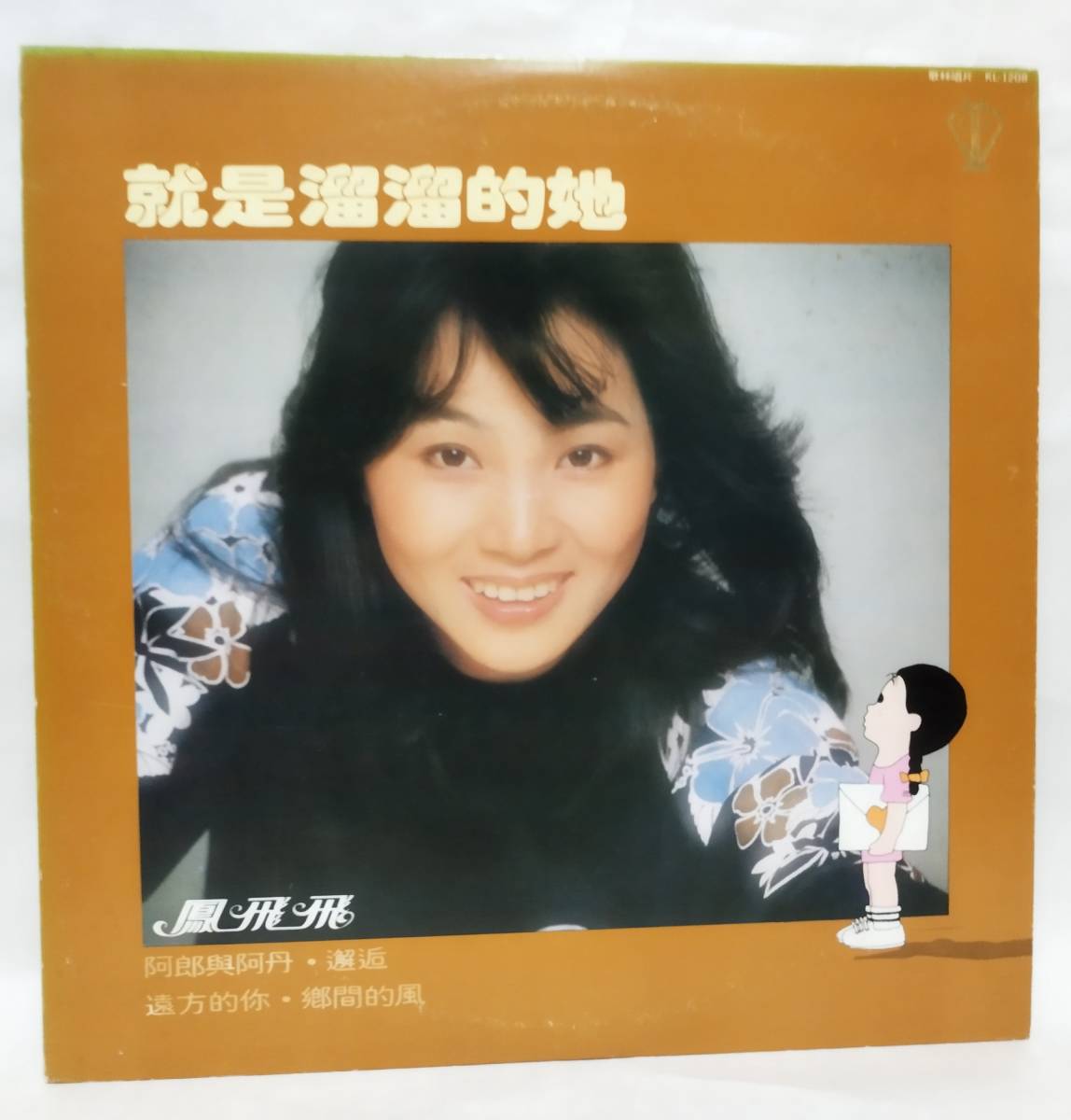 Fei Discogs 鳳飛飛 フォン・フェイフェイ⁄舊曲情懷1 CD メルカリ
