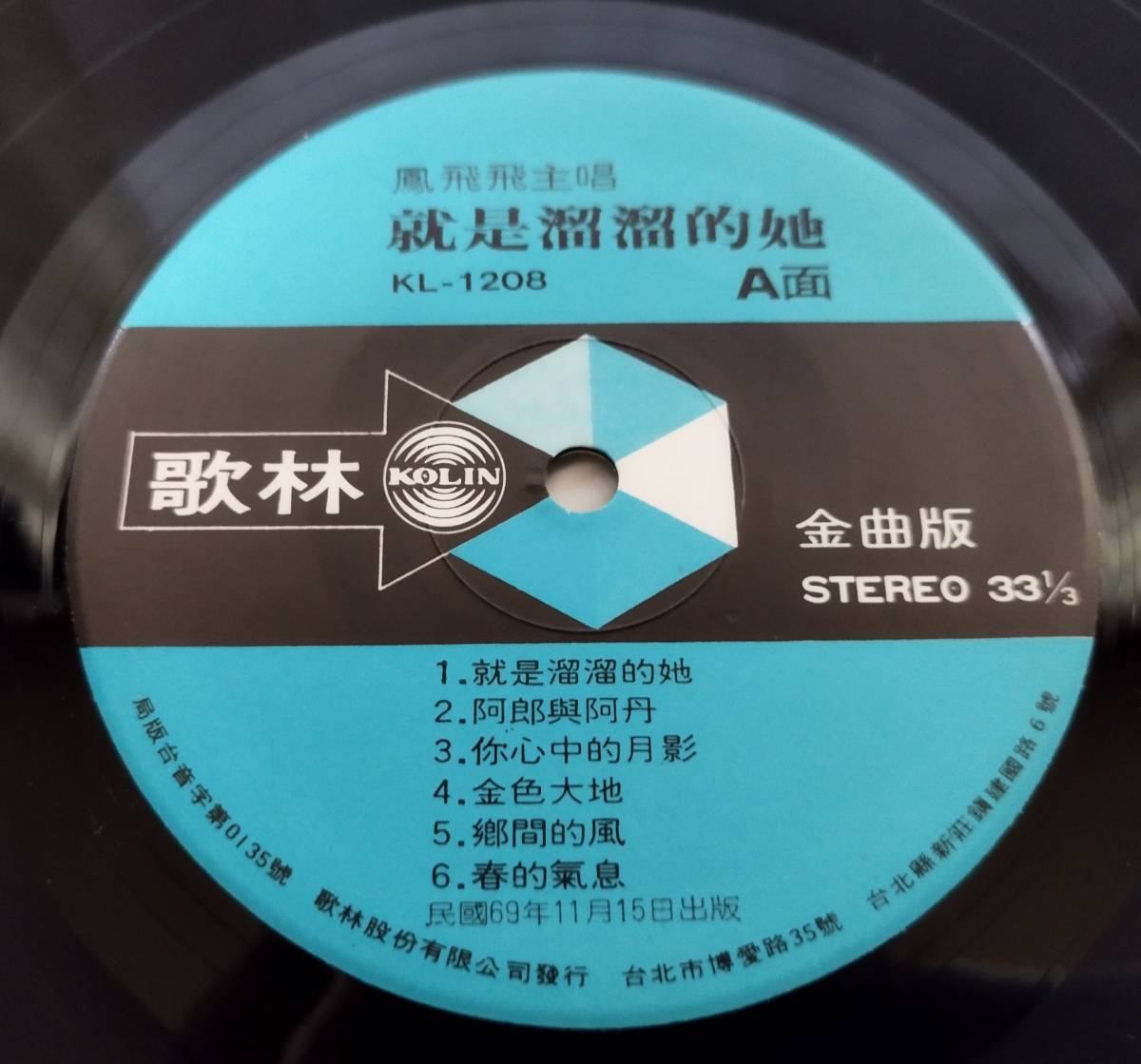 Fei Discogs 鳳飛飛 フォン・フェイフェイ⁄舊曲情懷1 CD メルカリ