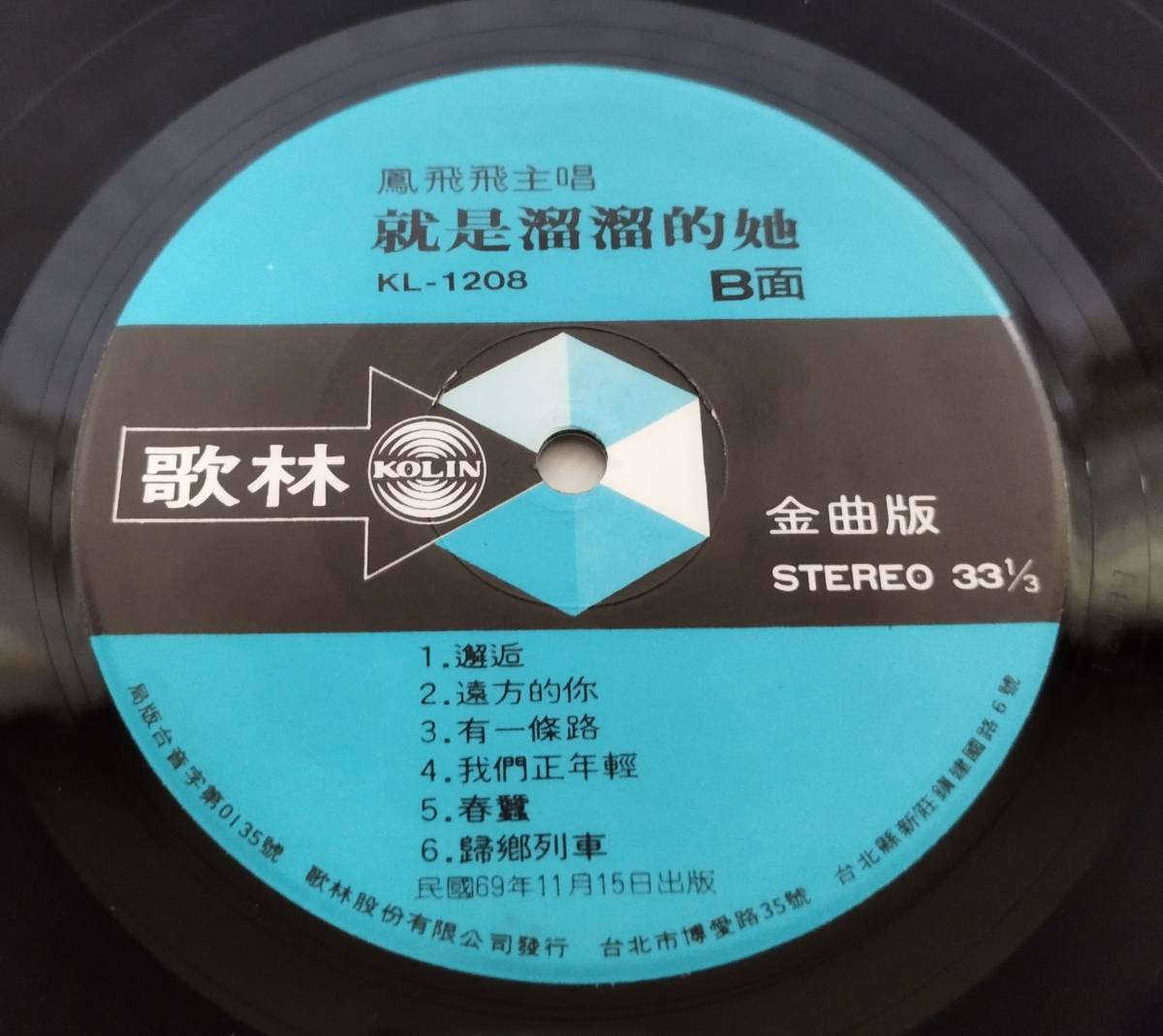 【新品】鳳飛飛 フォン・フェイフェイ/海山經典名盤 CD Fei Discogs 鳳飛飛 フォン・フェイフェイ⁄舊曲情懷1 CD メルカリ