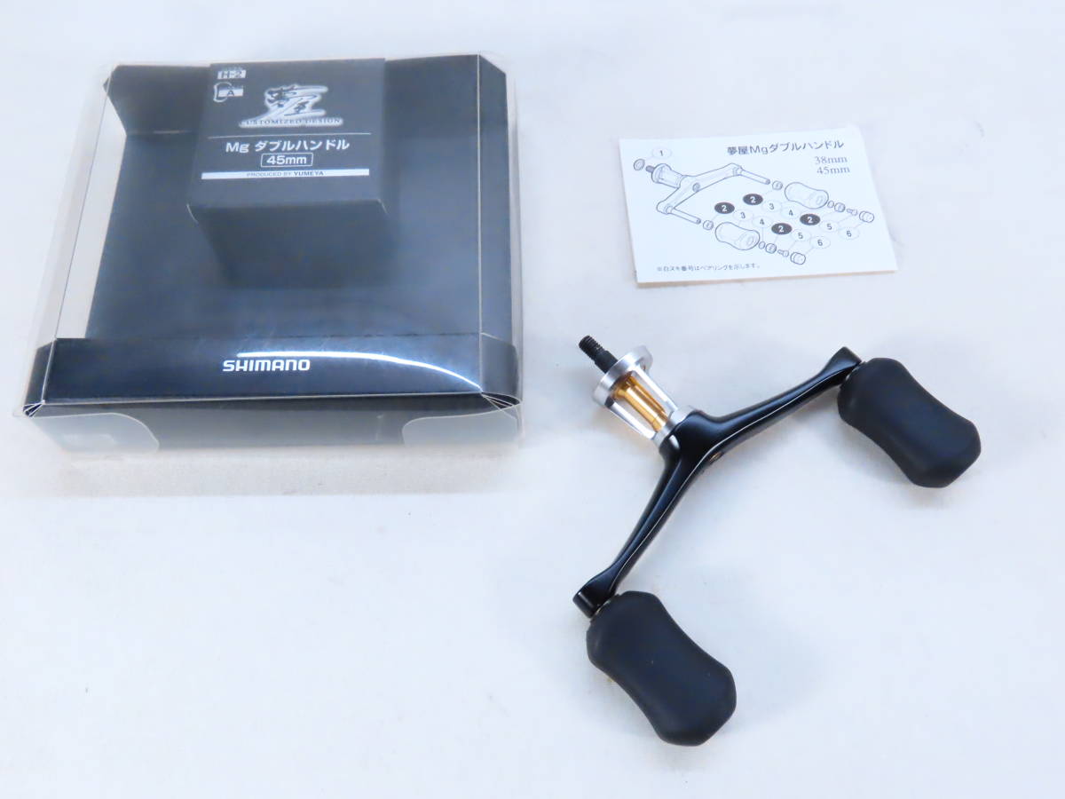 シマノ【極上美品】現行モデル◇夢屋 Mg ダブルハンドル 45mm/定価