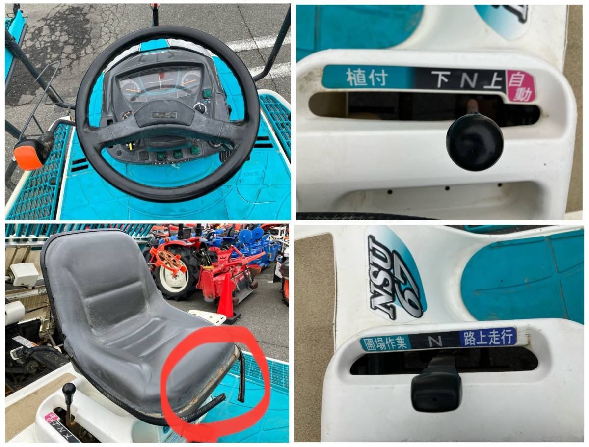 三重県桑名市】クボタ 田植機 NSU67 田植え機 6条【管理番号:2060602 