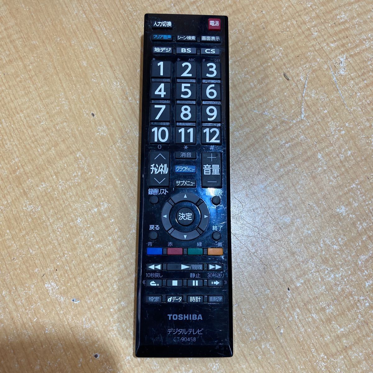 TOSHIBA 50g9型リモコン付き