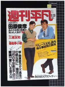 池波志乃の値段と価格推移は 265件の売買情報を集計した池波志乃の価格や価値の推移データを公開