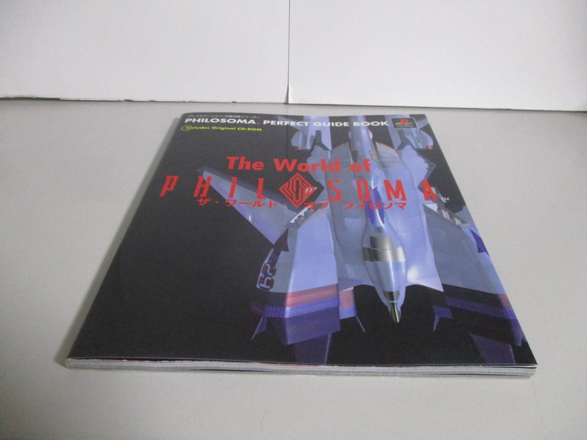 PS ザ・ワールド・オブ・フィロソマ PHILOSOMA perfect guide book