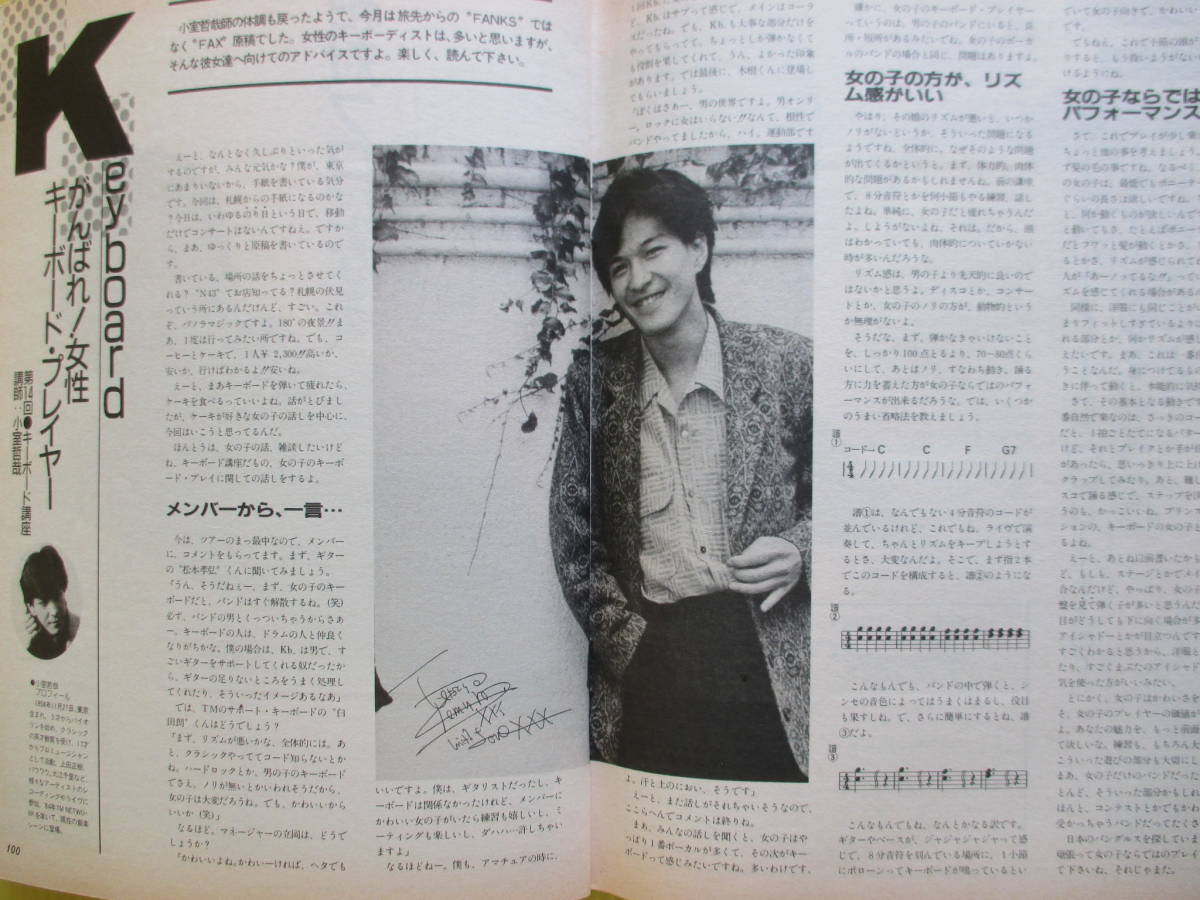 シンプジャーナル 1986年 昭和61年 9月号 大沢誉志幸 尾崎豊 渡辺美里 安全地帯 麗美 村下孝蔵 小室哲哉 Tmネットワーク その他 売買されたオークション情報 Yahooの商品情報をアーカイブ公開 オークファン Aucfan Com