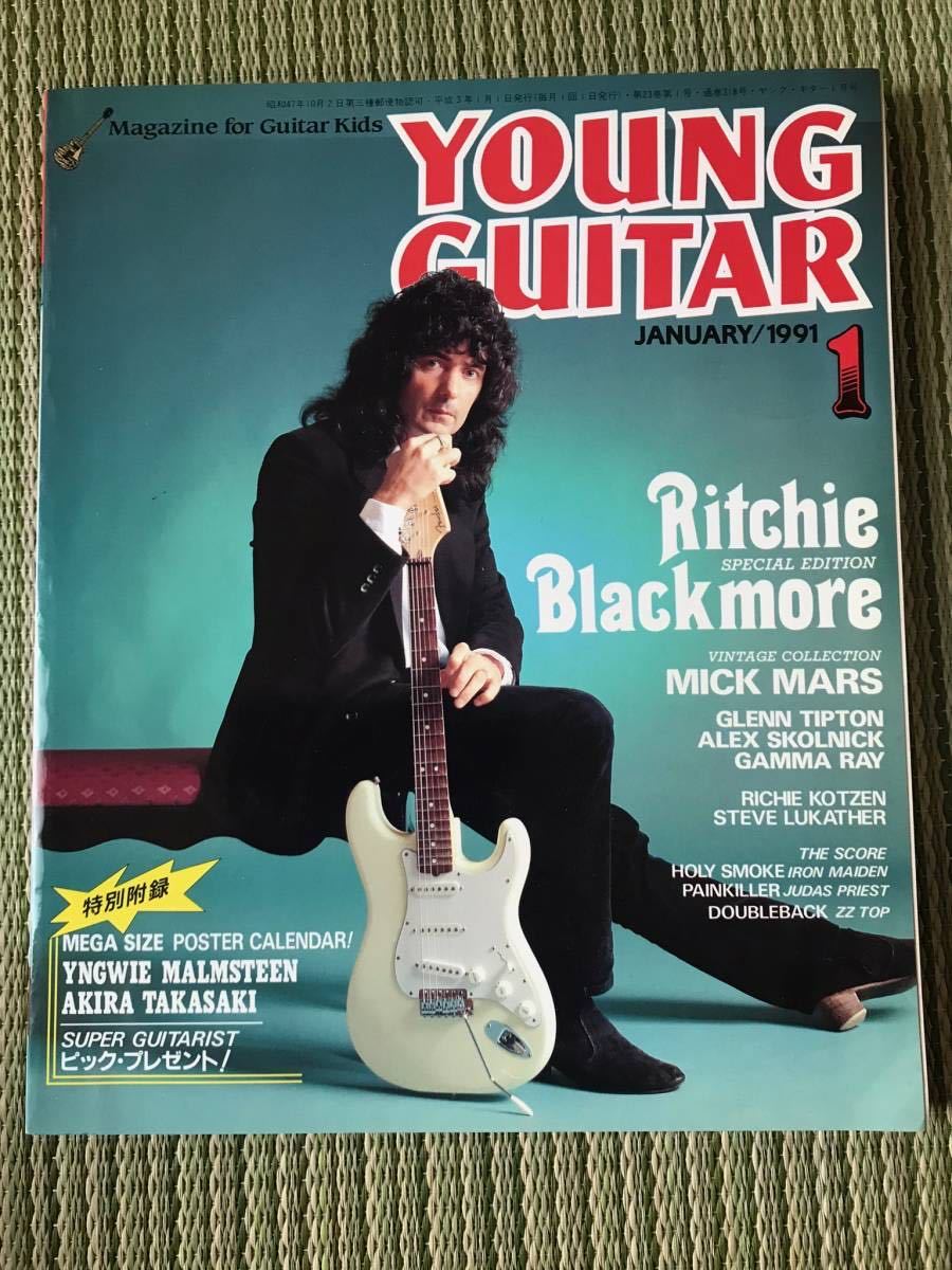 Young Guitar ヤングギター 1991年1月号 リッチーブラックモア ミックマーズ グレンティプトン パーソンズ アイアンメイデン Zz Top その他 売買されたオークション情報 Yahooの商品情報をアーカイブ公開 オークファン Aucfan Com