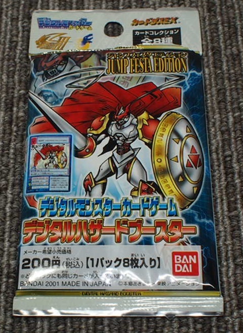 旧デジモンカードゲーム ジャンプフェスタ2001限定 未開封6パック
