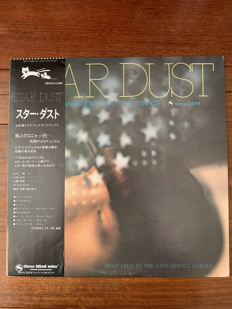 Tsuyoshi 山本剛 Yamamoto Star Dust CD – スターダスト ⁄ three 0 TBM