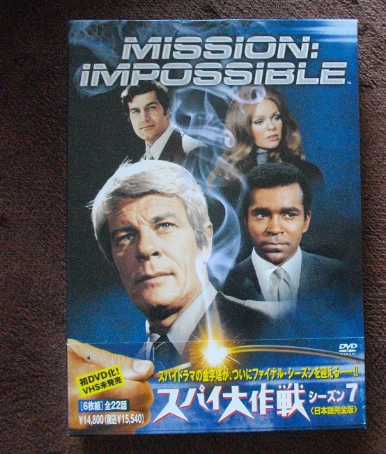 スパイ大作戦 シーズン7【全6巻22話セット】 中古DVD ネコポス便 同