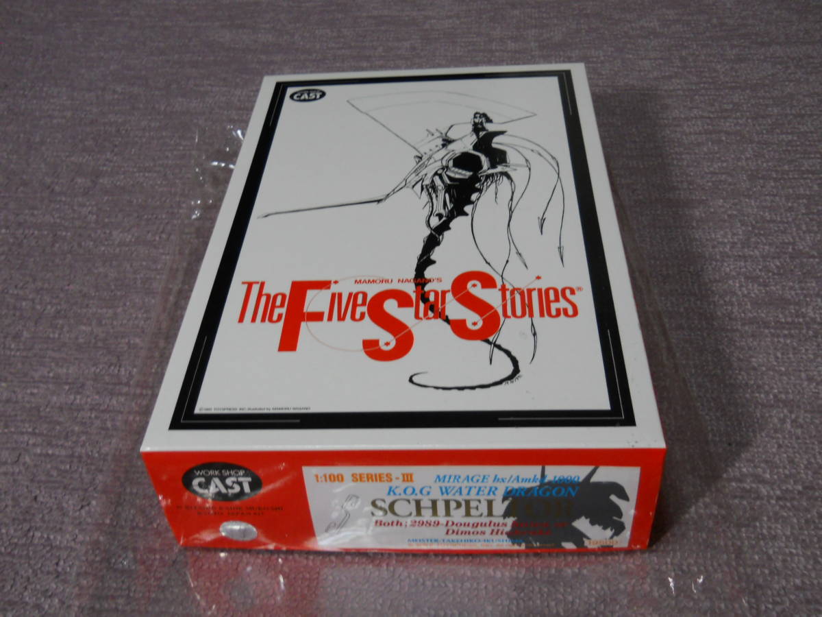 WSC 1/100 シュペルター KOG 正規品 FSS ファイブスター物語 ワーク 