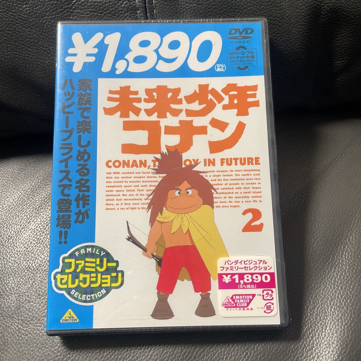 Dvd ファミリーセレクション 未来少年コナン 2巻 ま行 売買されたオークション情報 Yahooの商品情報をアーカイブ公開 オークファン Aucfan Com