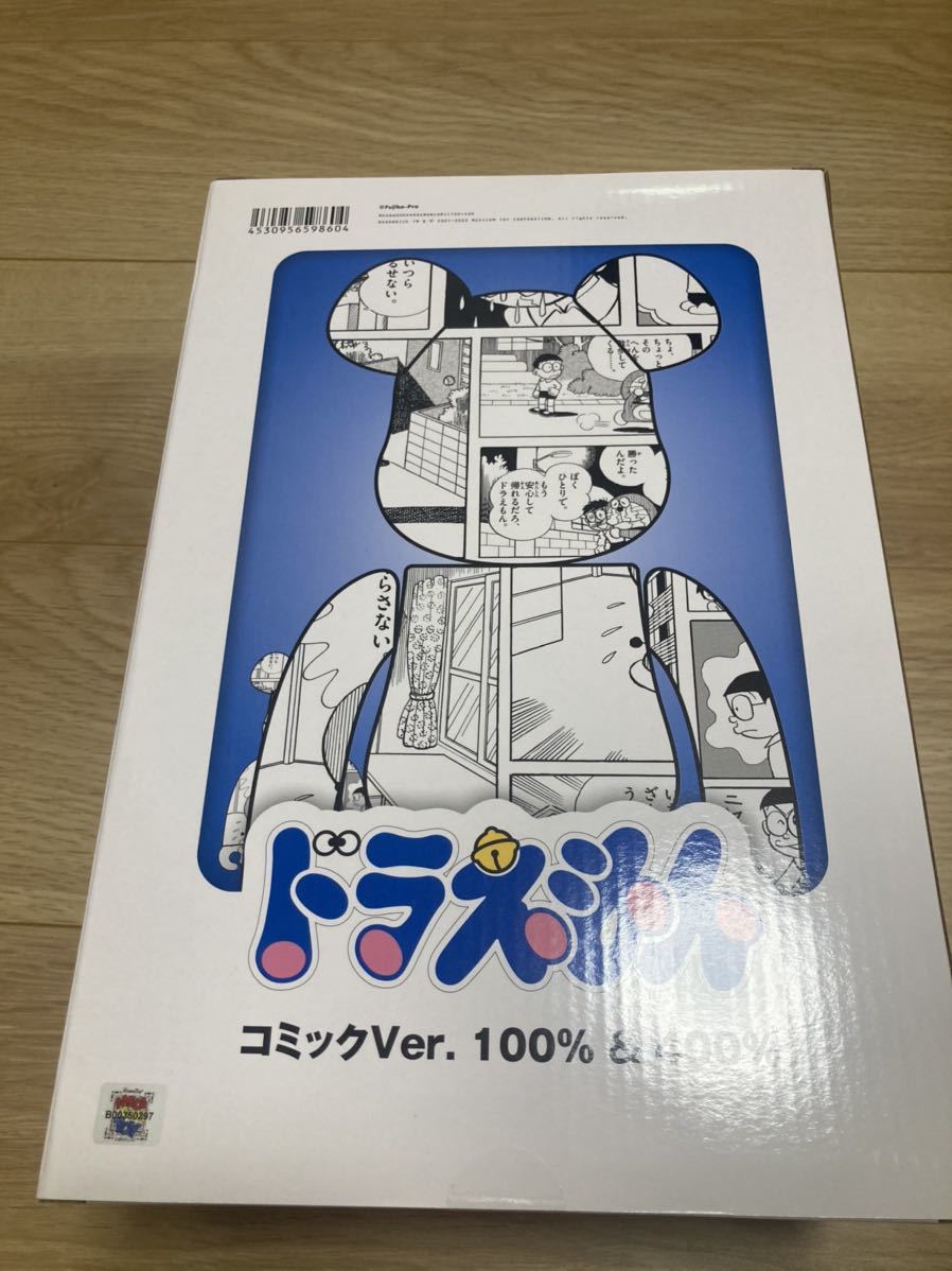 BE@RBRICK ドラえもん コミック Ver. 100％ & 400