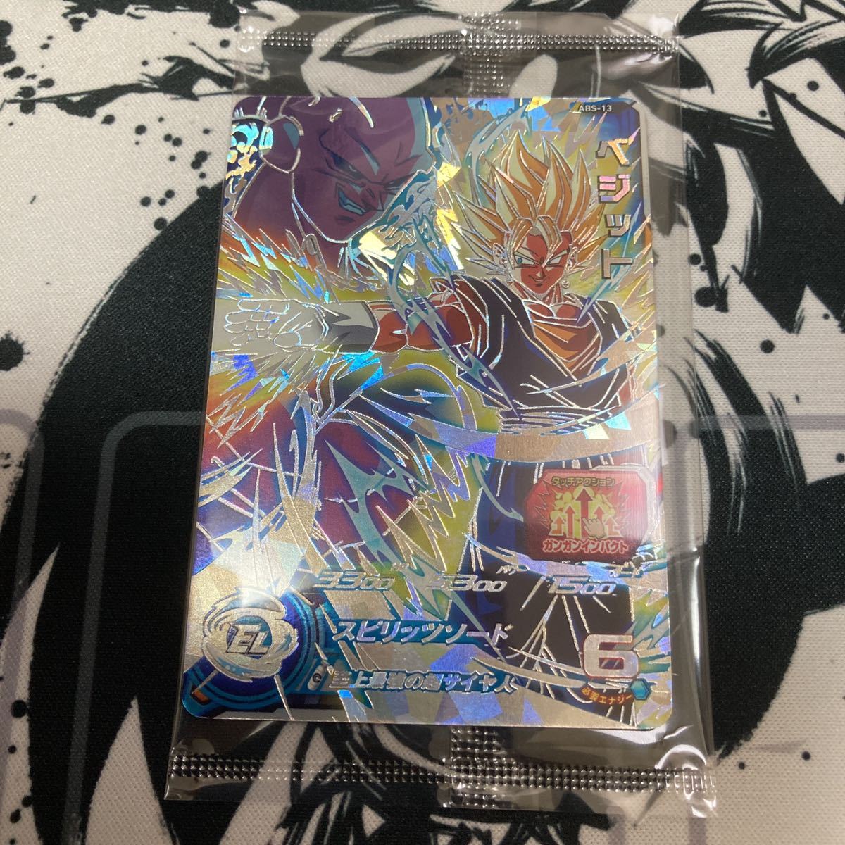 スーパードラゴンボールヒーローズ ABS-13 ベジット プレバン 11th 