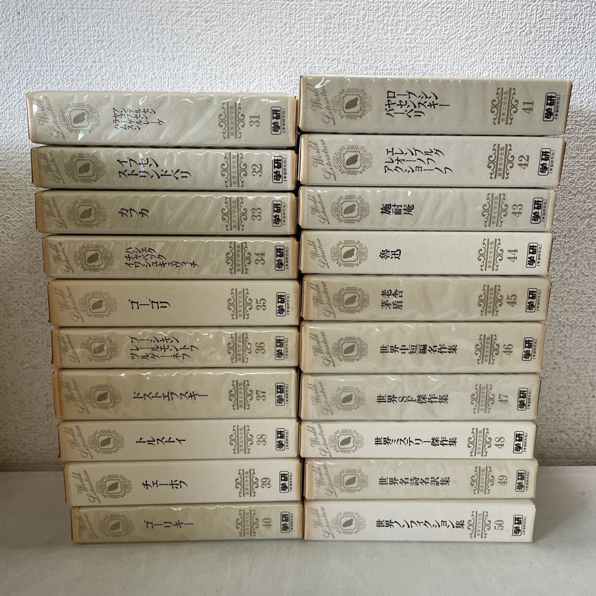 220619 R00 世界文学全集 全50巻セット 一部しおりなし 昭和52年〜昭和 