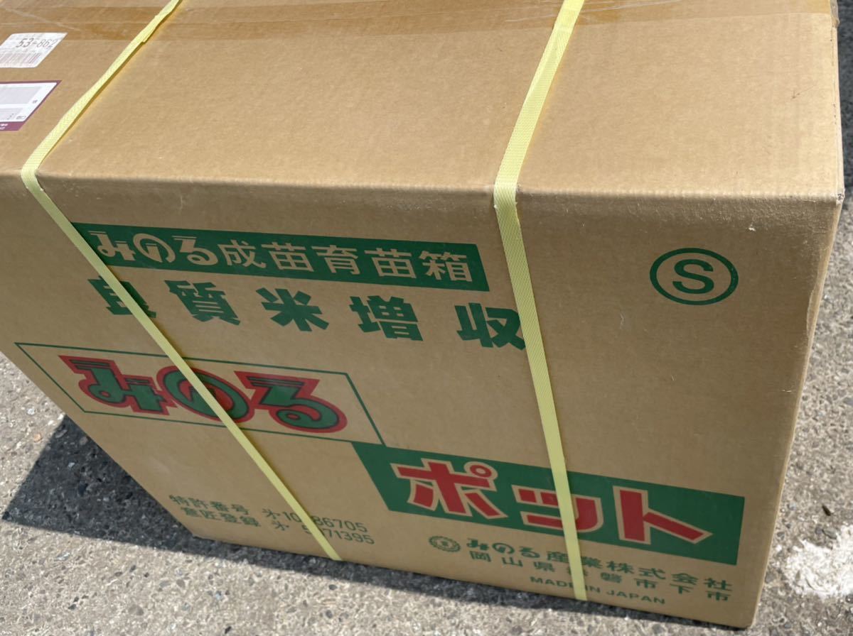 新品 未使用品】みのる ポット448育苗箱 30枚セット 段ボール梱包あり 