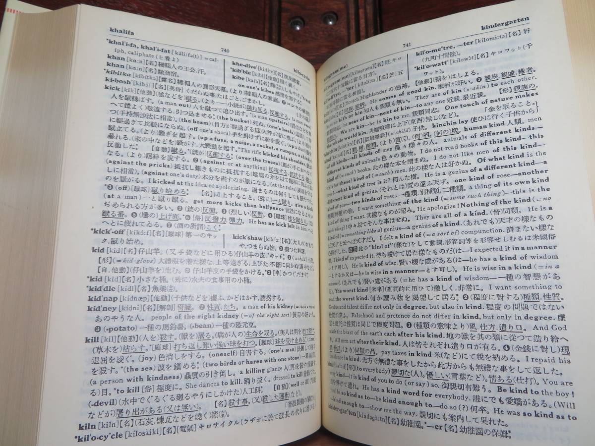 熟語本位 英和中辞典 新増補版 熟語本位英和中辞典 秀三郎, |