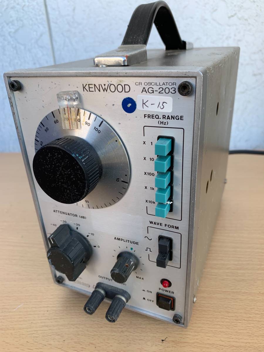 KENWOOD ケンウッド】オシレーター (AG-203) CR oscillator 発振器