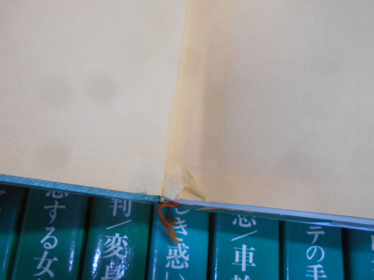 4◎△/世界文学全集 全66巻＋「風と共に去りぬ」2巻 68冊まとめ/集英社 