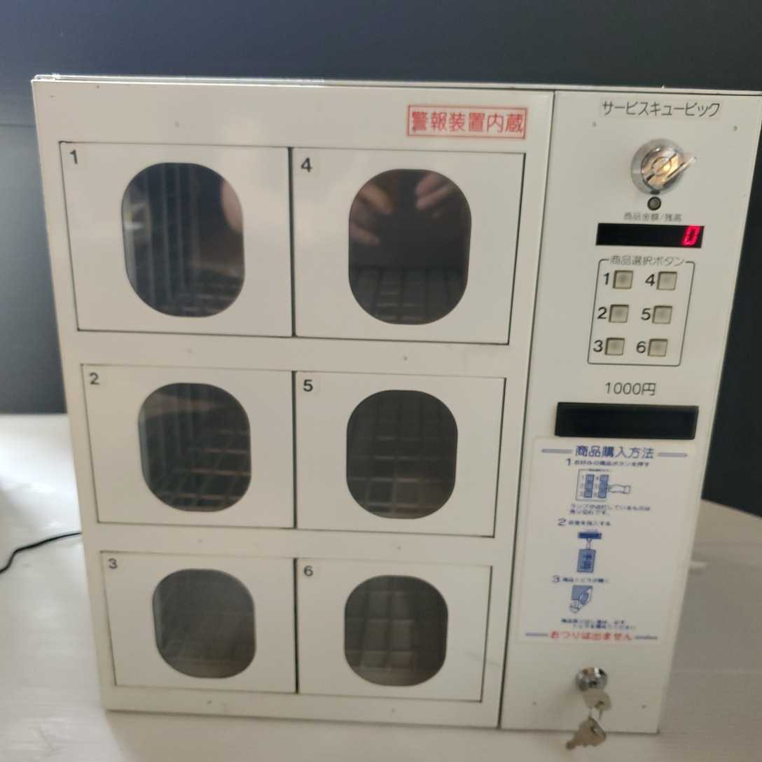 かたくさん　専用ページ 小物商品販売、副収入＆副業に！ 送料無料 ☆小スペース小型自動販売機